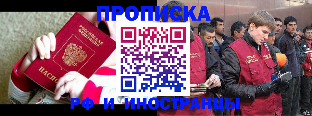 где прописаться в Смоленске