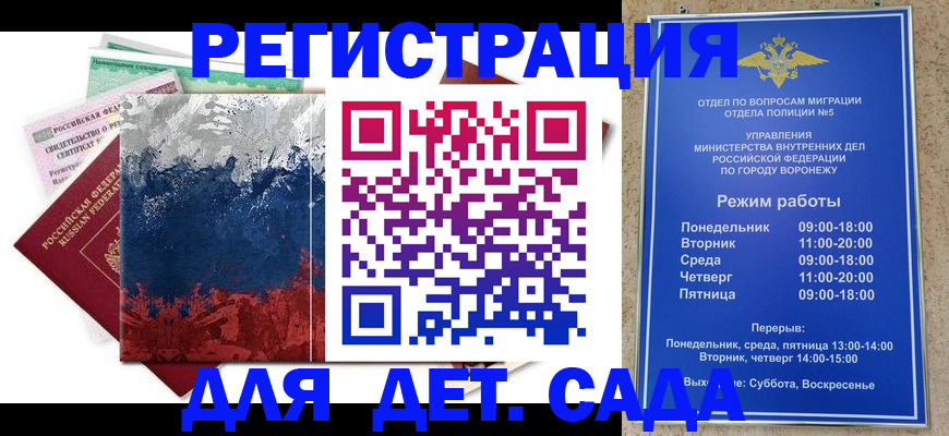 прописка для работы в Смоленске